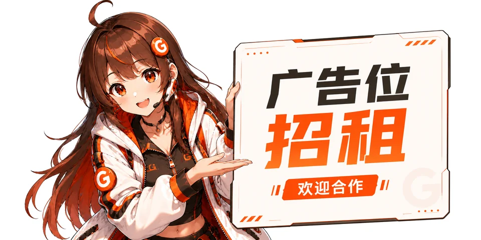 广告位招租，联系 endfish@qq.com