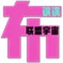 全英雄中文音声库的Logo